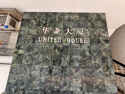 United House (D9), Office #471920881